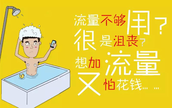 北京网站建设|流量超标|网站超流量|主机产品因网站流量耗尽关停通知 北京网站建设|流量超标|网站超流量|主机产品因网站流量耗尽关停通知