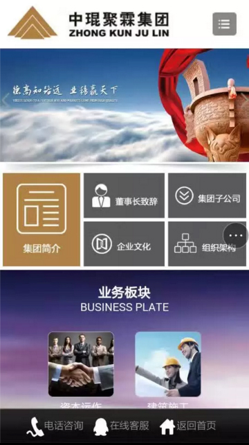公司手机网站制作|手机端网页制作|北京建站 公司手机网站制作|手机端网页制作|北京建站