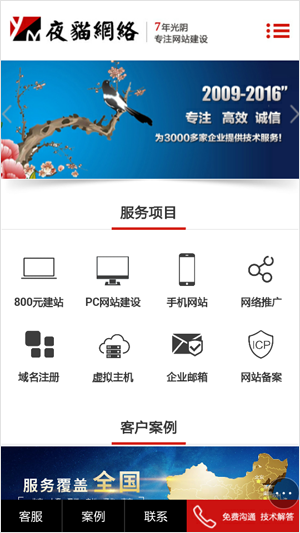建网站公司|北京建站 建网站公司|北京建站