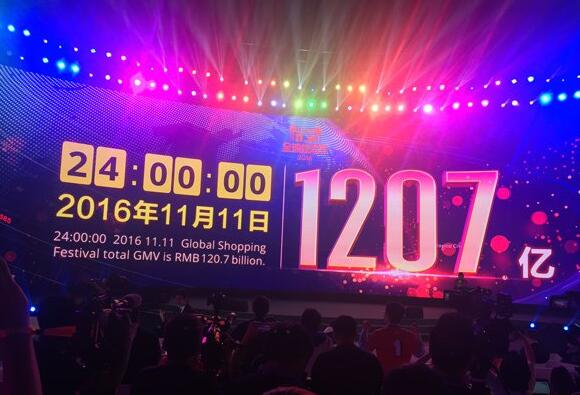 2016双十一再创纪录 2016双十一再创纪录