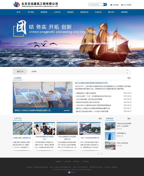 建筑工程网站制作|北京网页制作 建筑工程网站制作|北京网页制作