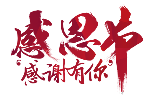 感恩节写什么|北京大兴火灾是怎么回事 感恩节写什么|北京大兴火灾是怎么回事