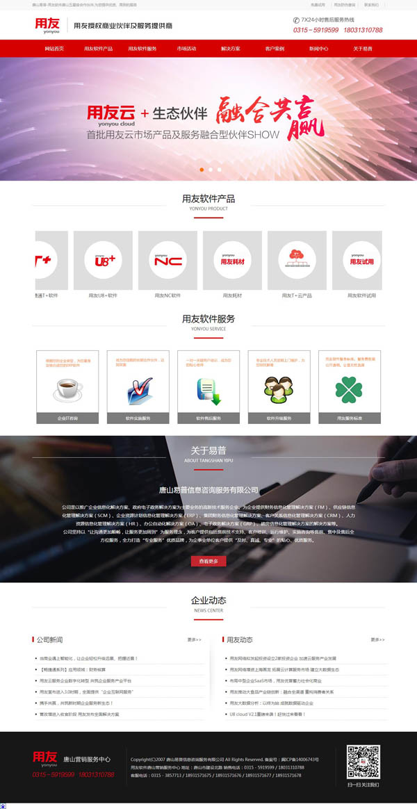 网站制作|北京网站建设 网站制作|北京网站建设