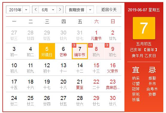 端午节放假休息通知,有值班 端午节放假休息通知,有值班