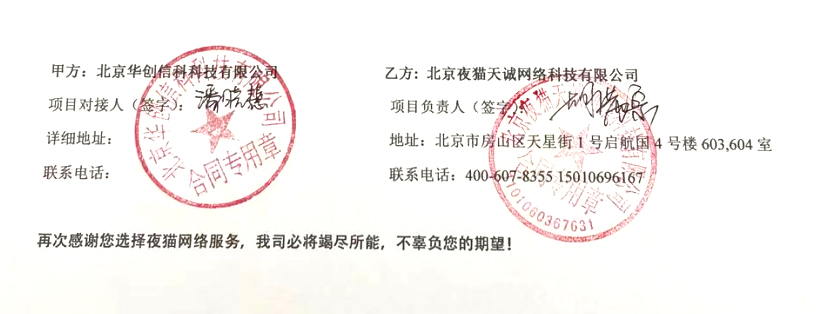 网站建设