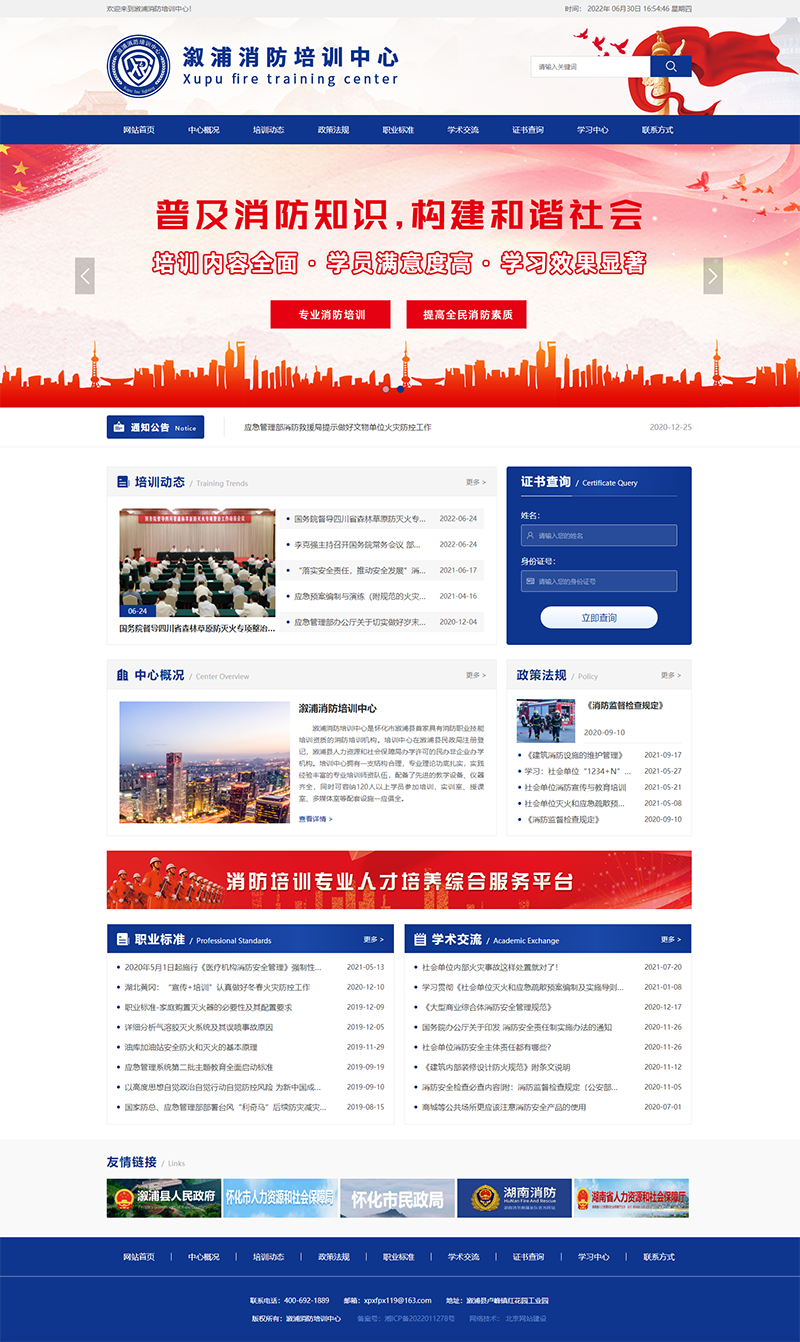 网站设计页面 网站设计页面