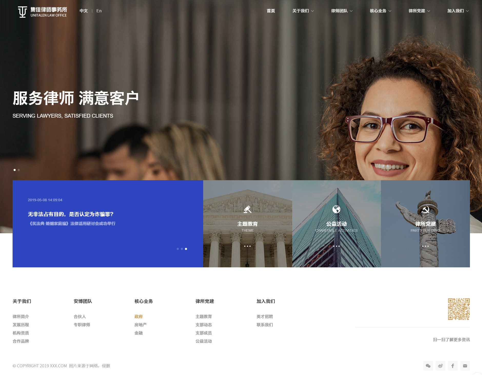 高端网站 高端网站