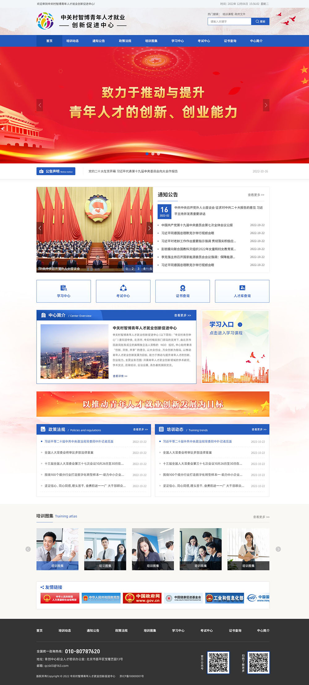 网站建设 网站建设
