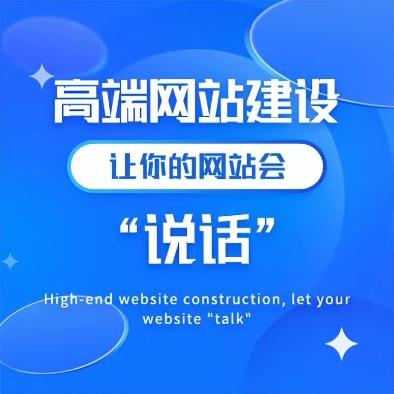 网站建设 网站建设