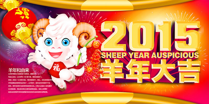 辞旧迎新,2015年北京建站与您起航!