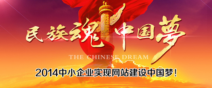 ★好消息！800元中小企业网站优惠中