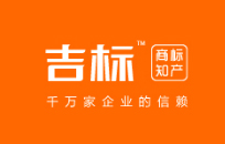 吉标Jibiao商标网与北京网站建设签约